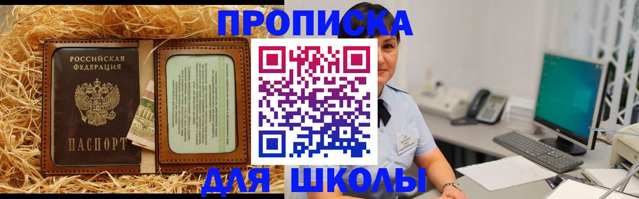 прописка гарантия в Лангепасе